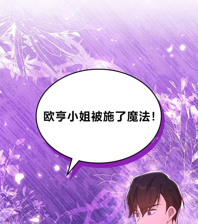 52.被打开的记忆 第98页