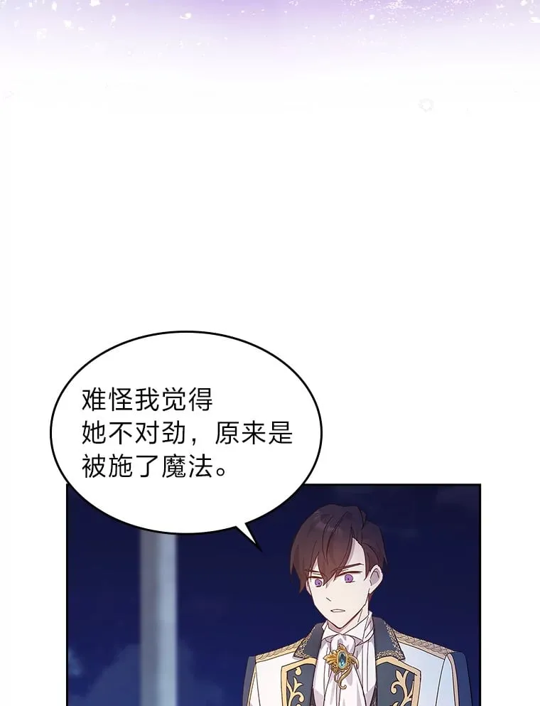 53.忠心的标准 第5页