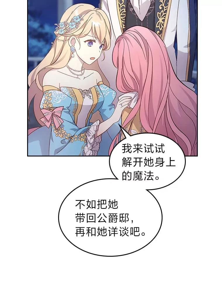 53.忠心的标准 第6页