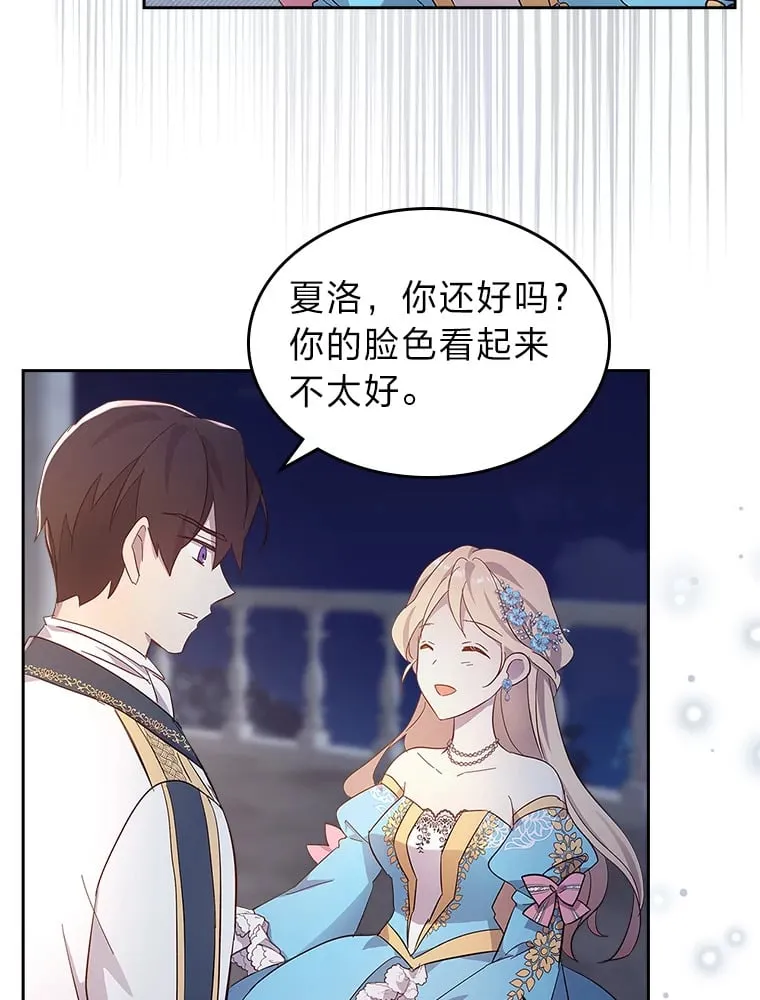 53.忠心的标准 第13页