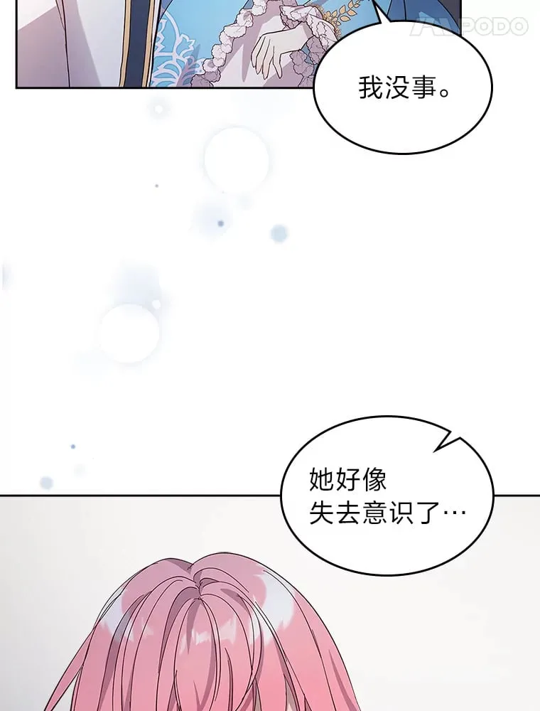 53.忠心的标准 第14页