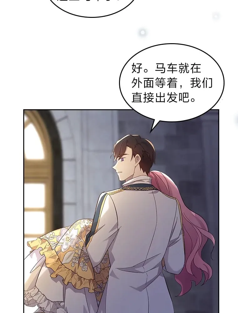 53.忠心的标准 第16页