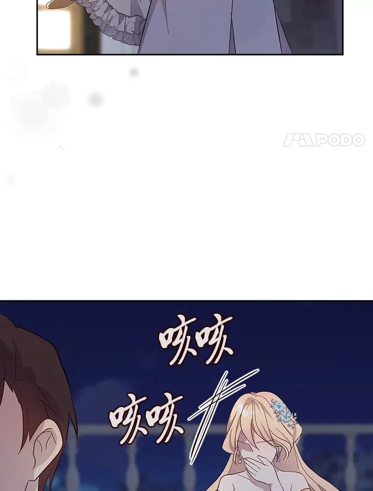 53.忠心的标准 第17页