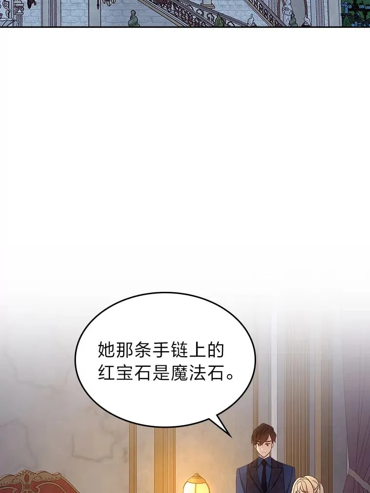 53.忠心的标准 第27页