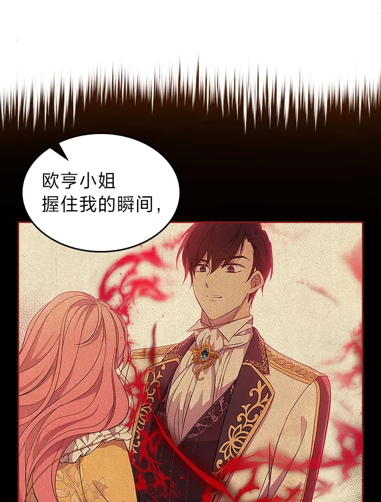 53.忠心的标准 第29页