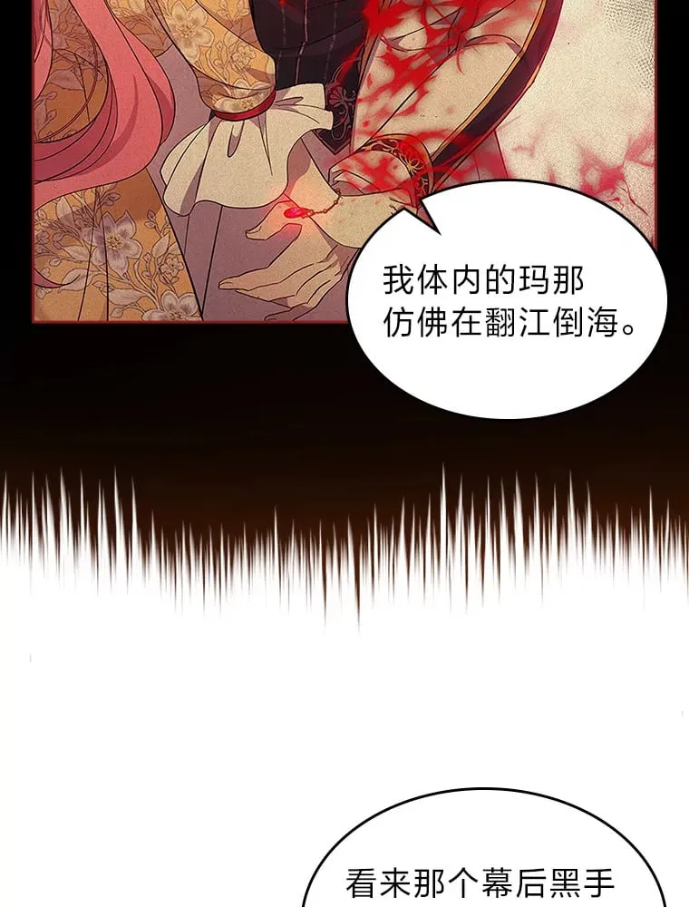 53.忠心的标准 第30页