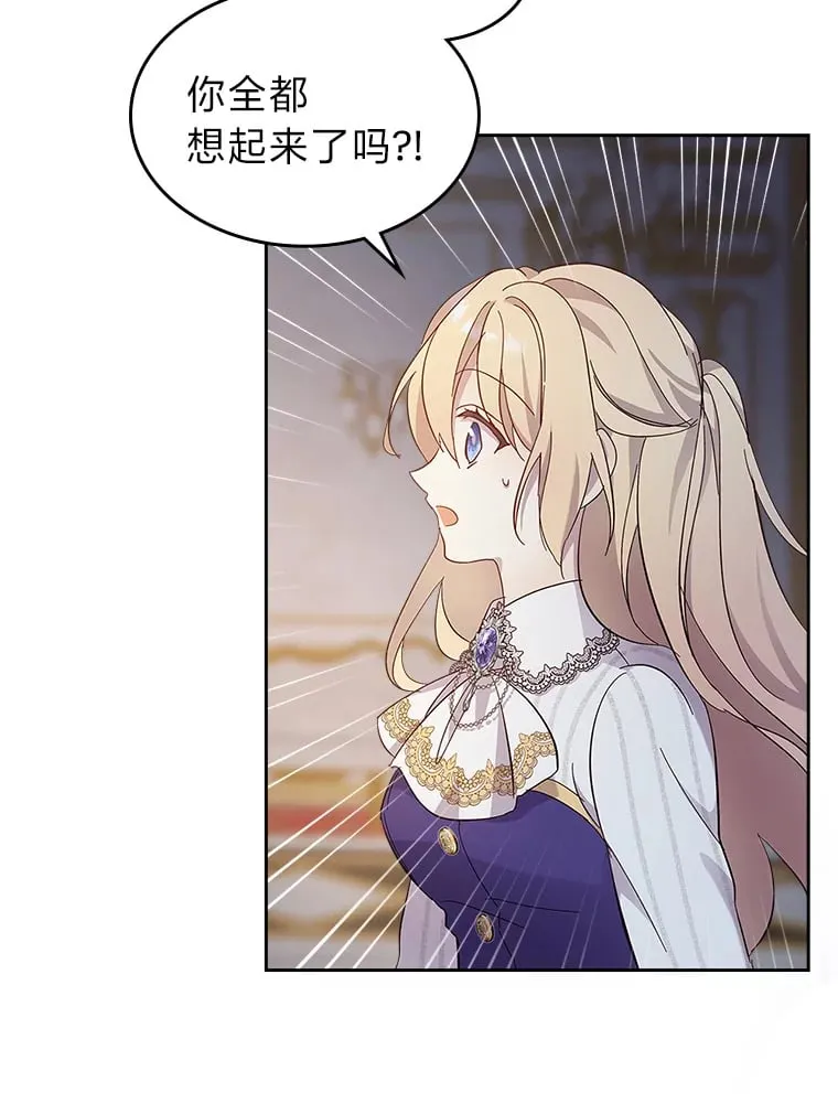 53.忠心的标准 第32页