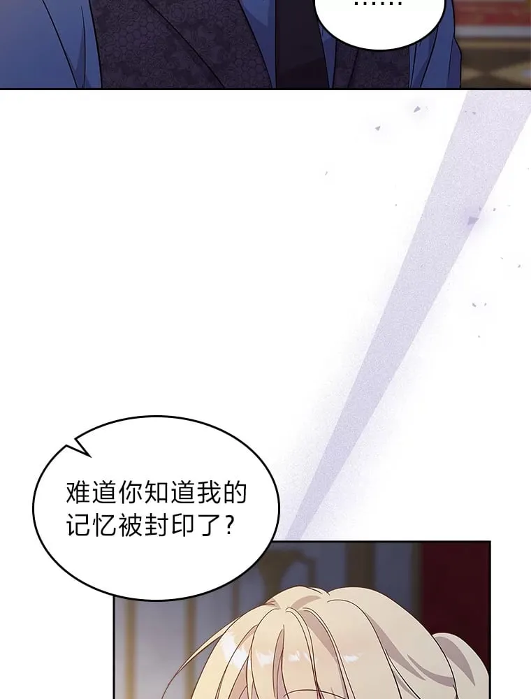 53.忠心的标准 第34页