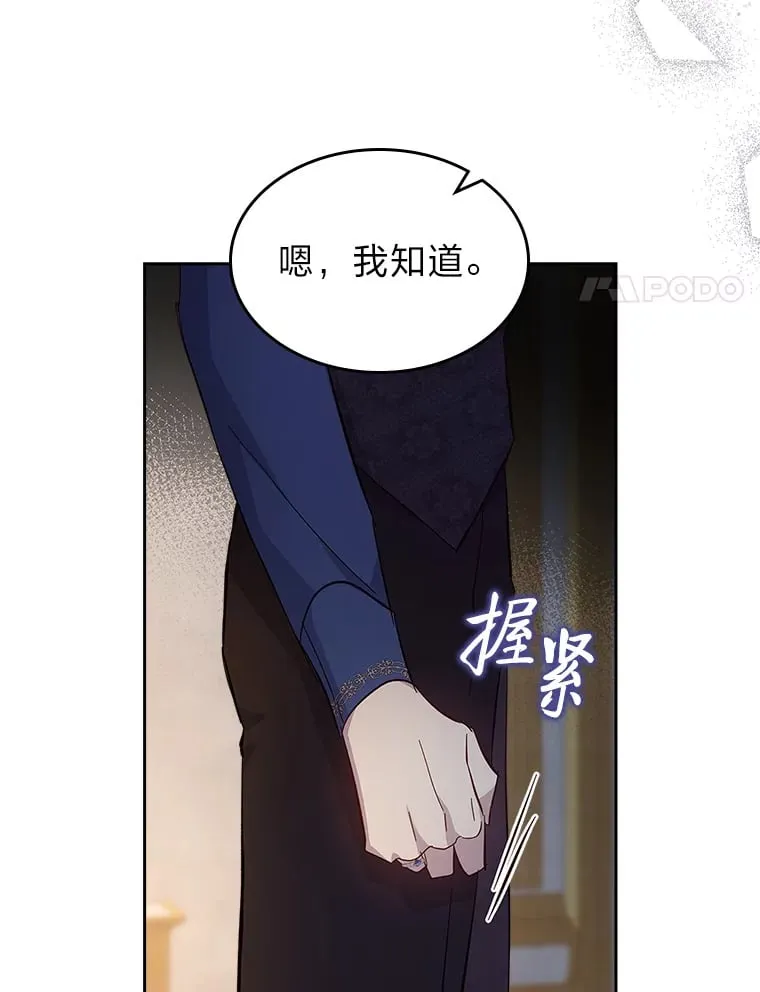 53.忠心的标准 第38页