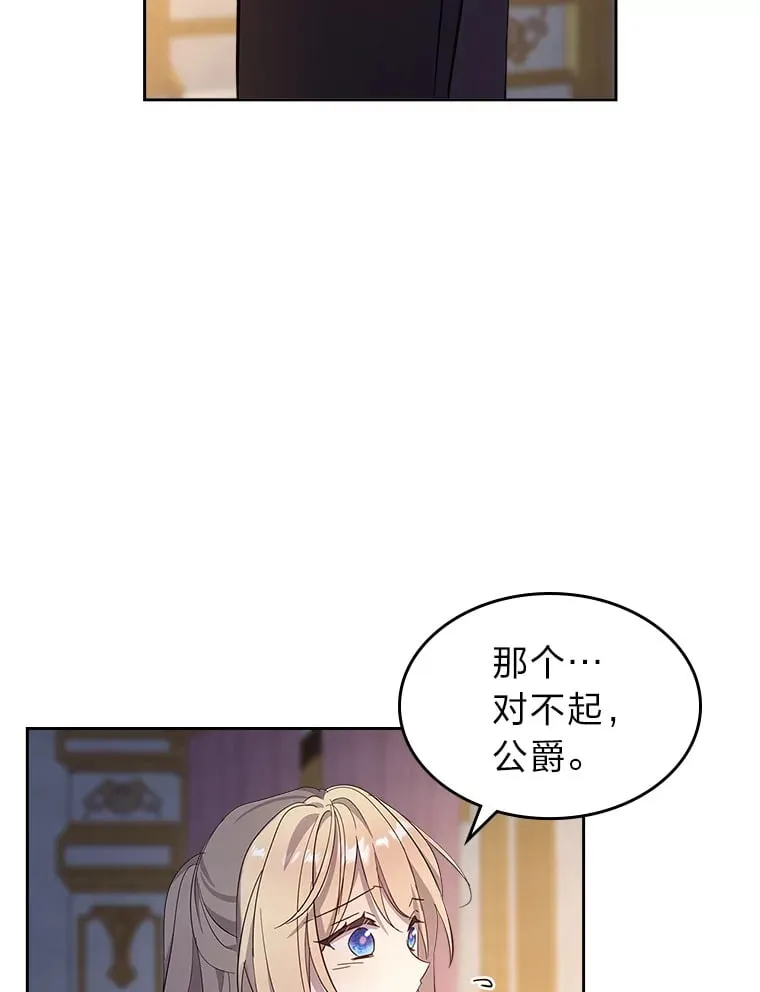 53.忠心的标准 第39页