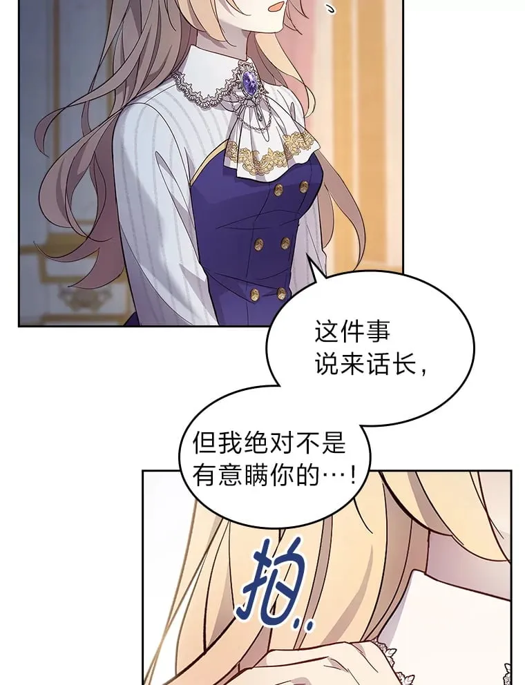 53.忠心的标准 第40页
