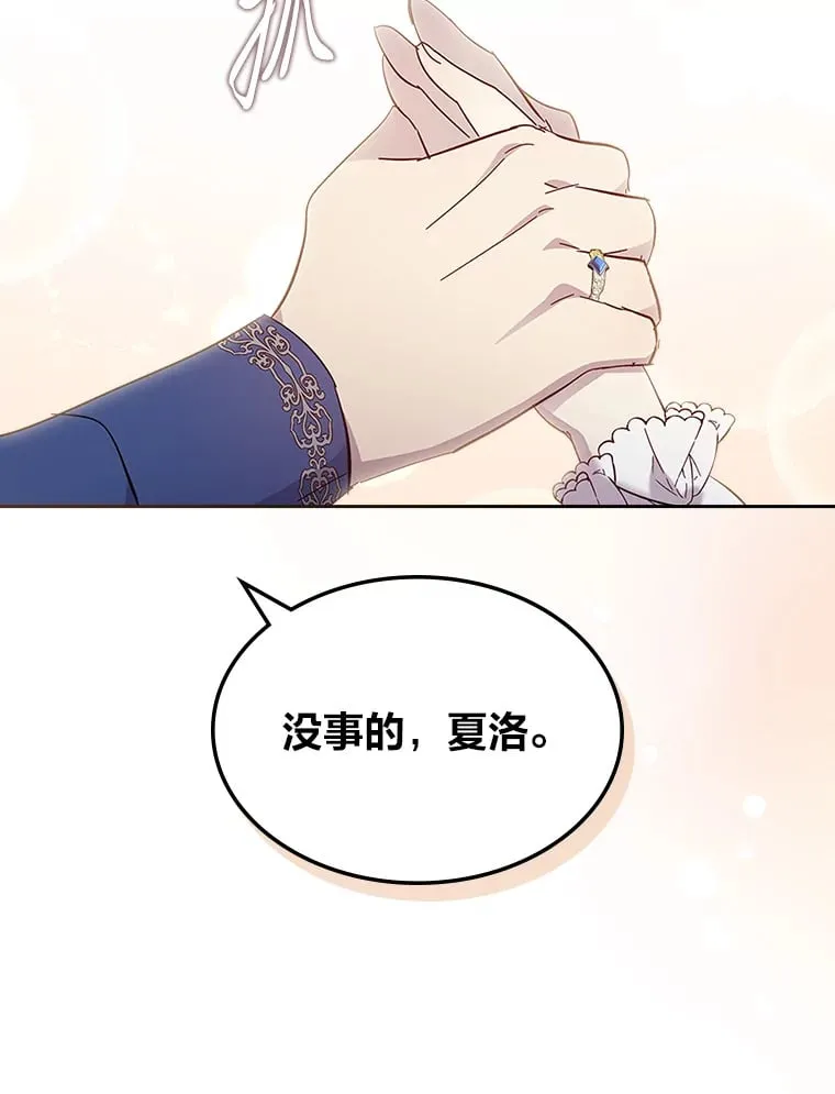 53.忠心的标准 第42页