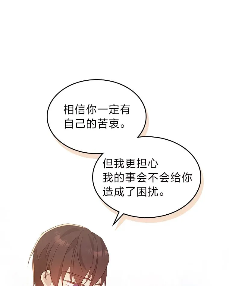 53.忠心的标准 第43页