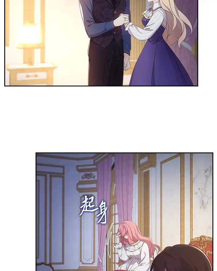53.忠心的标准 第46页