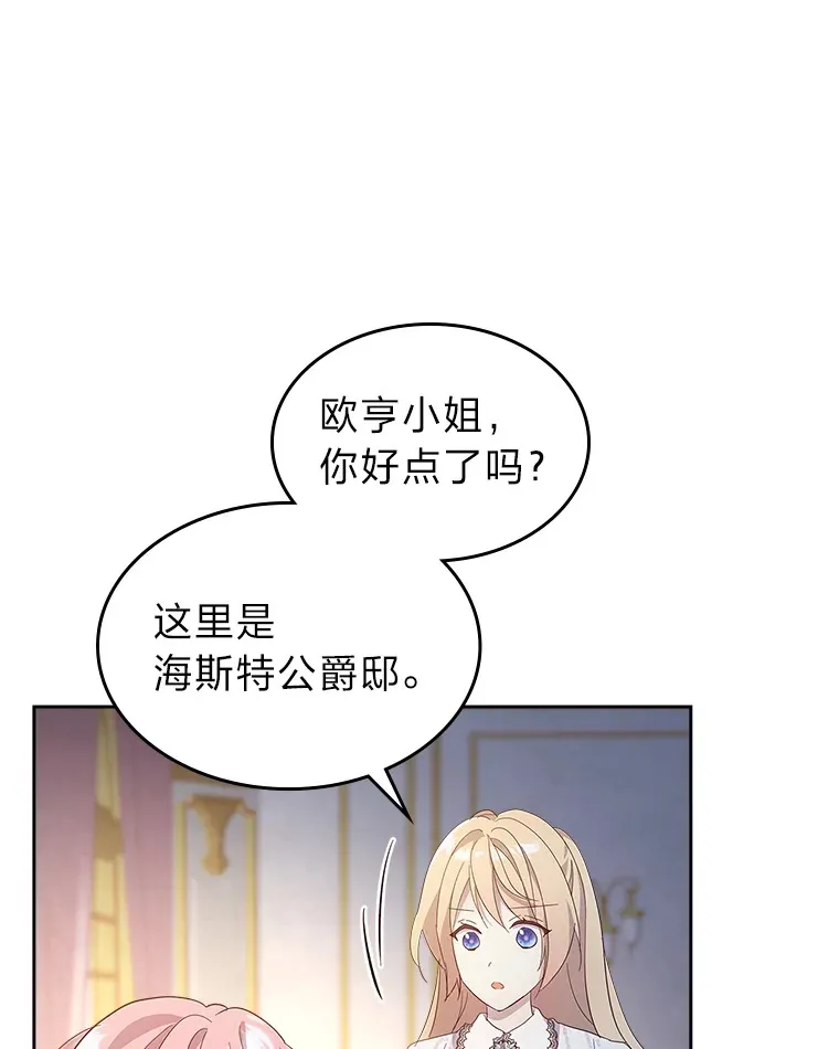 53.忠心的标准 第50页