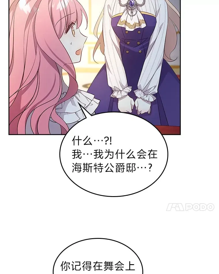 53.忠心的标准 第51页