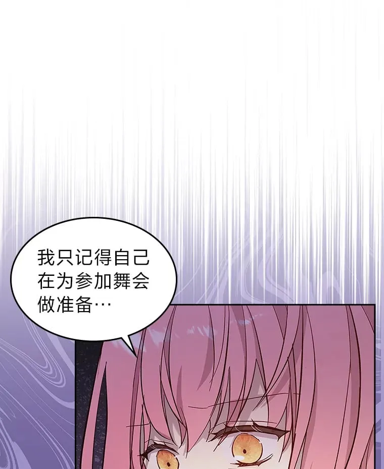 53.忠心的标准 第53页