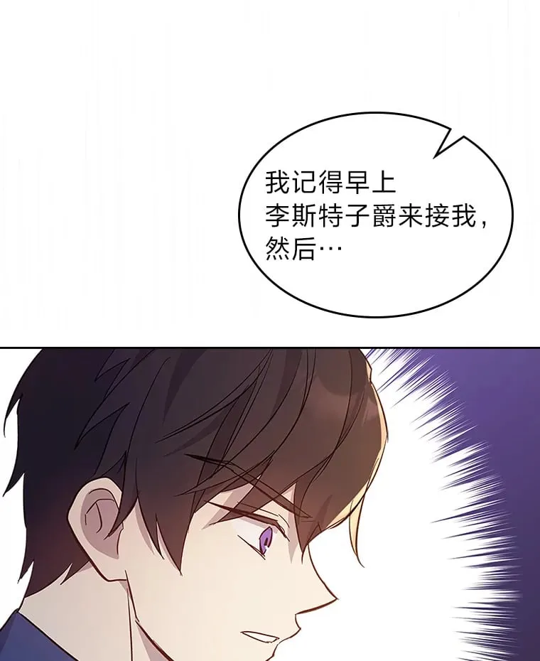 53.忠心的标准 第56页