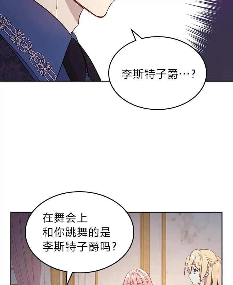 53.忠心的标准 第57页