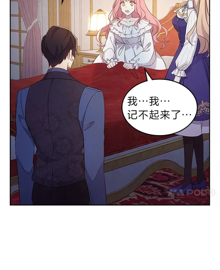 53.忠心的标准 第58页