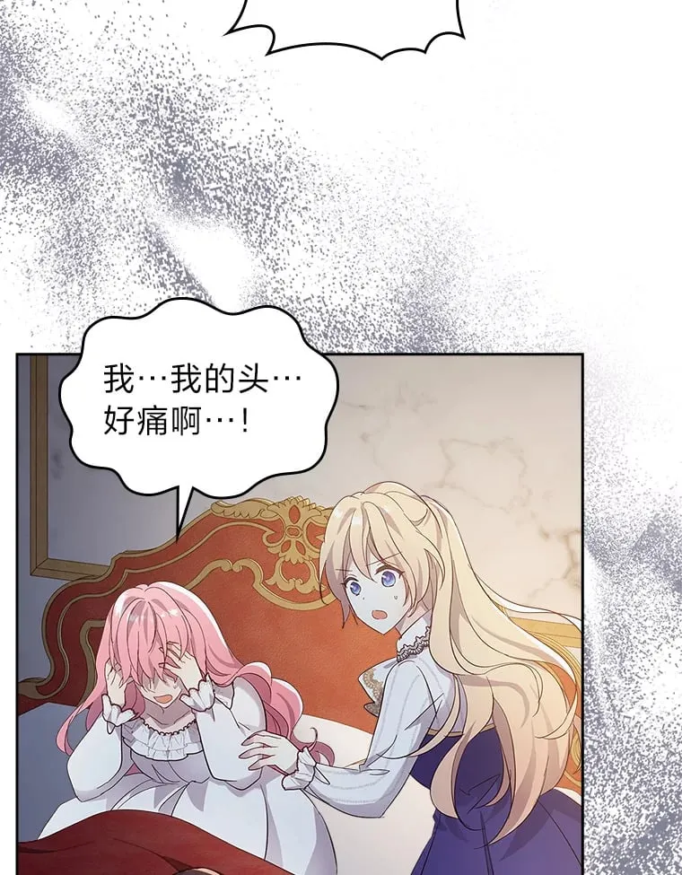 53.忠心的标准 第60页