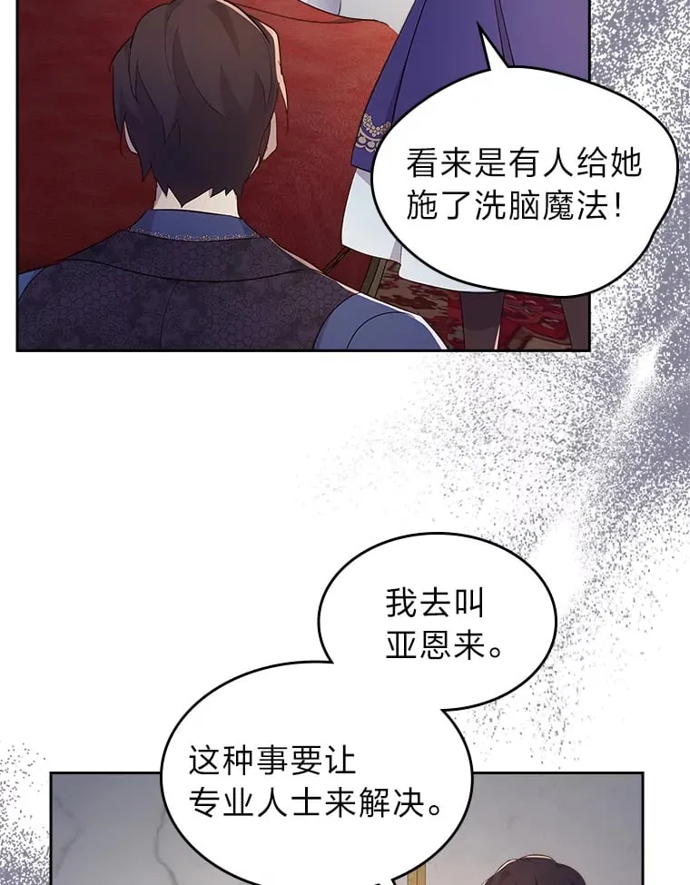 53.忠心的标准 第61页