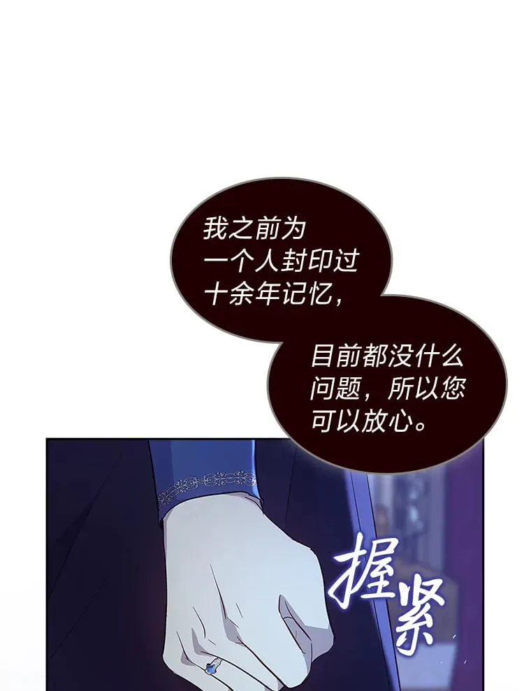 53.忠心的标准 第66页