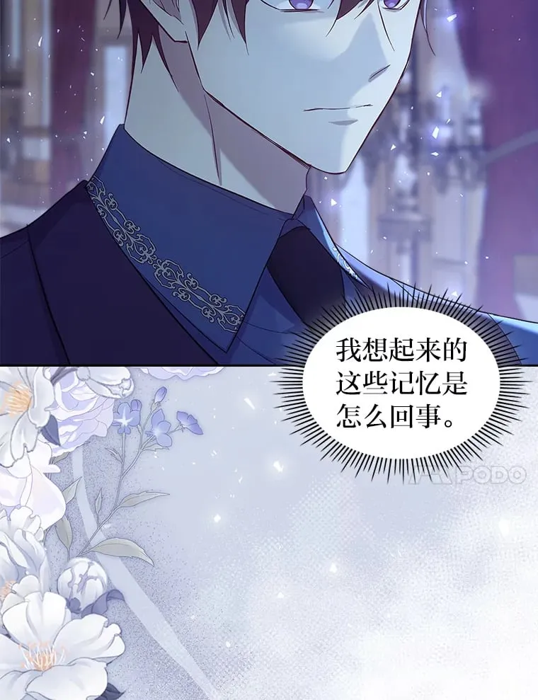 53.忠心的标准 第68页