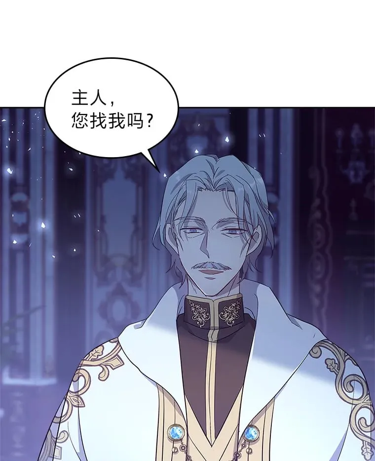 53.忠心的标准 第72页