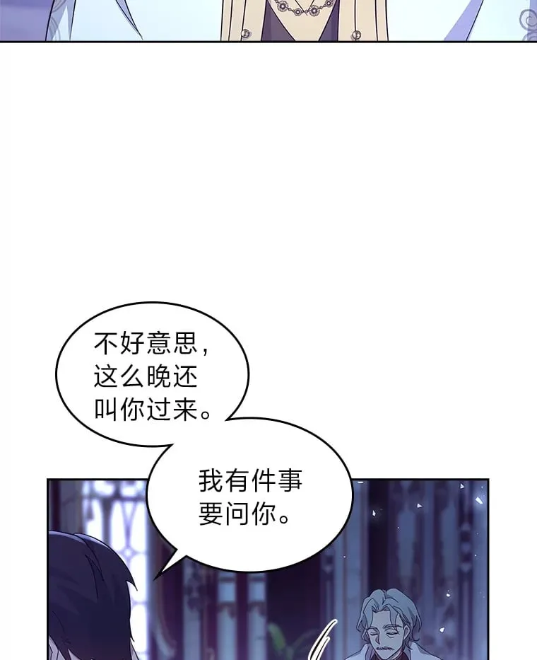 53.忠心的标准 第73页