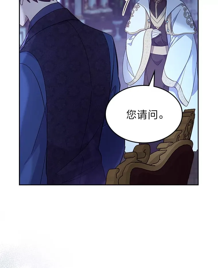 53.忠心的标准 第74页