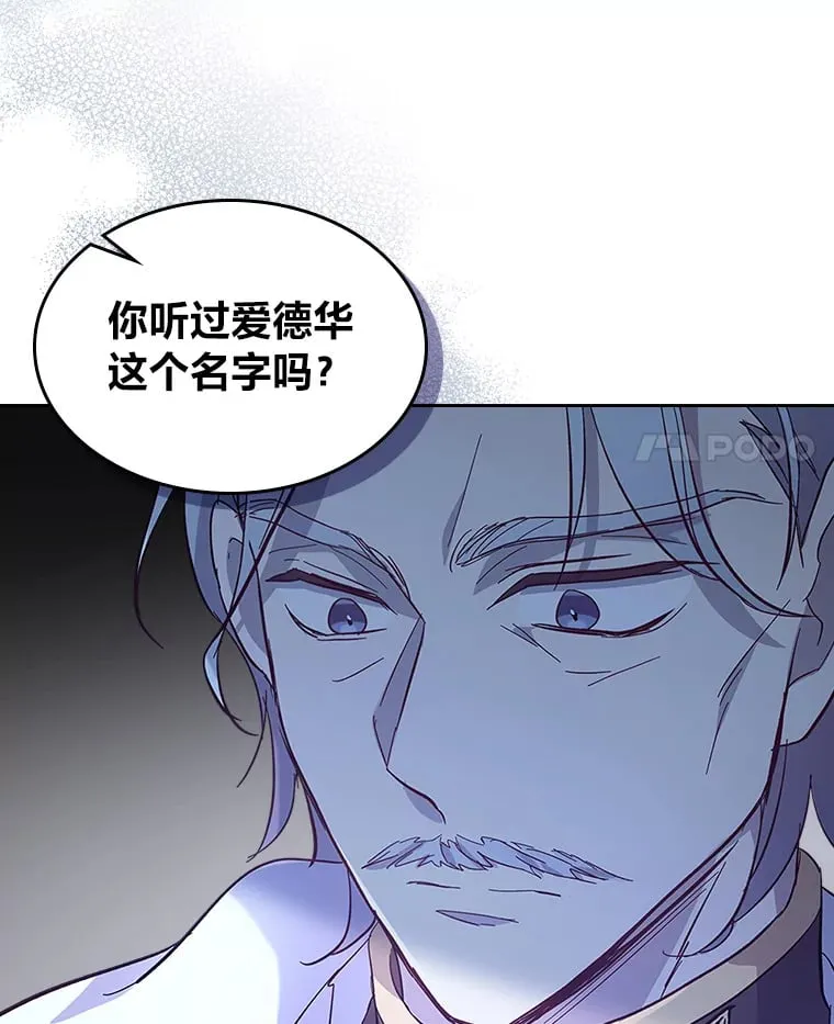53.忠心的标准 第75页