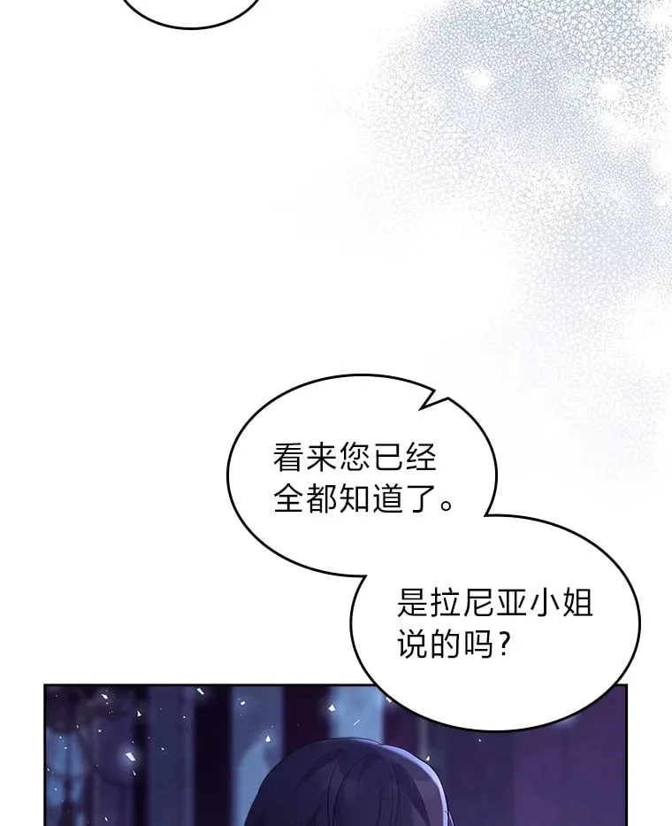 53.忠心的标准 第77页