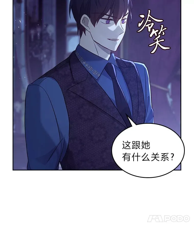 53.忠心的标准 第78页