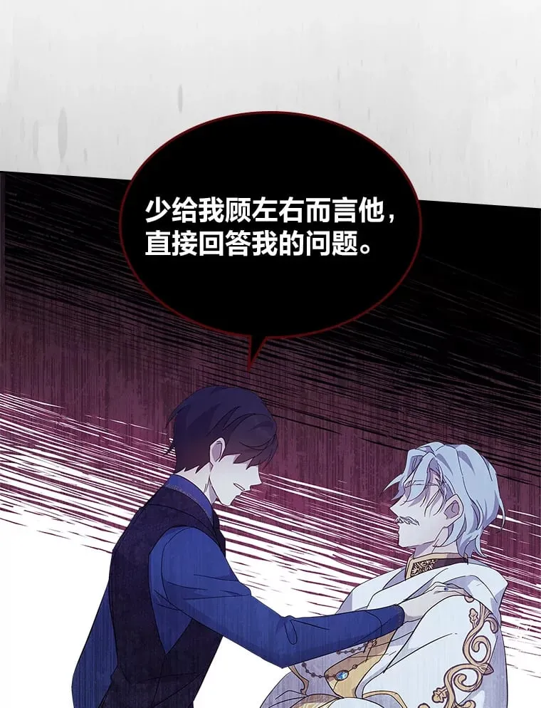 53.忠心的标准 第80页