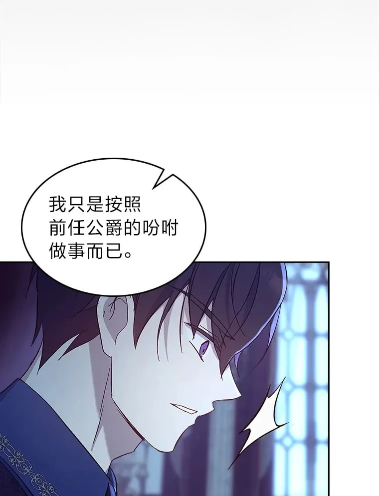 53.忠心的标准 第83页