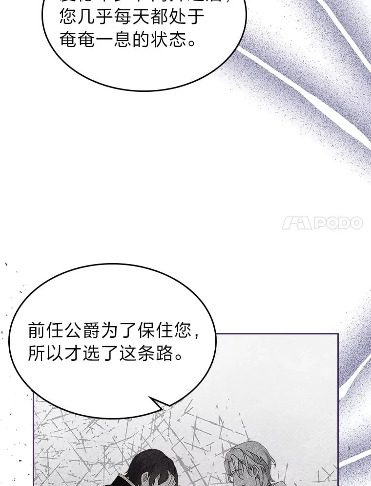 53.忠心的标准 第85页