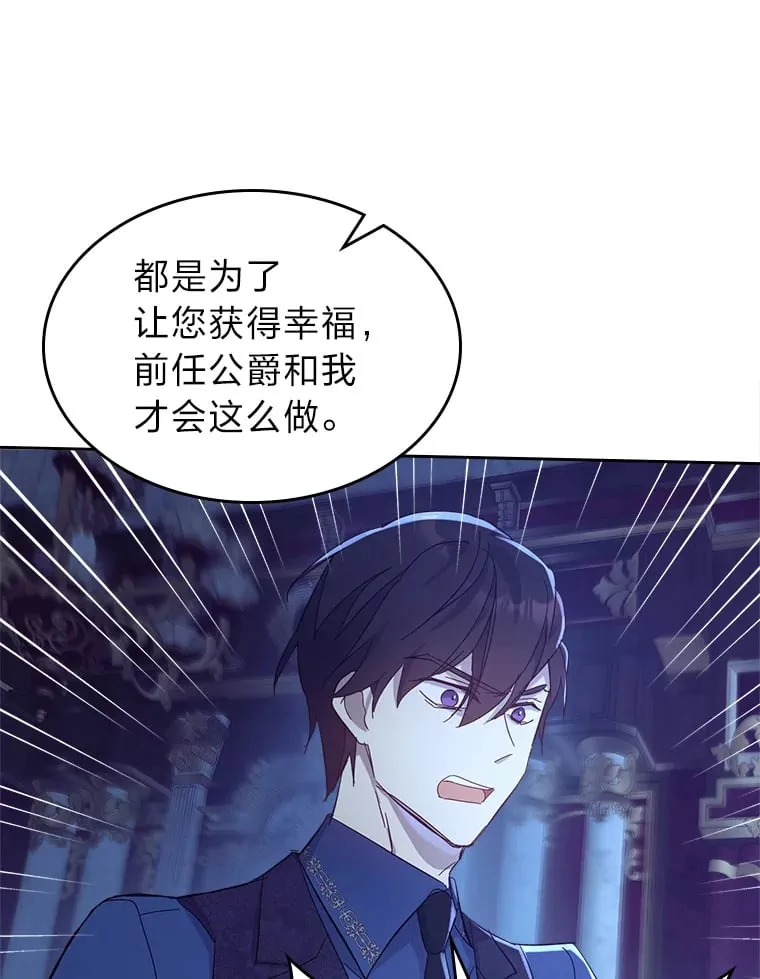 53.忠心的标准 第87页