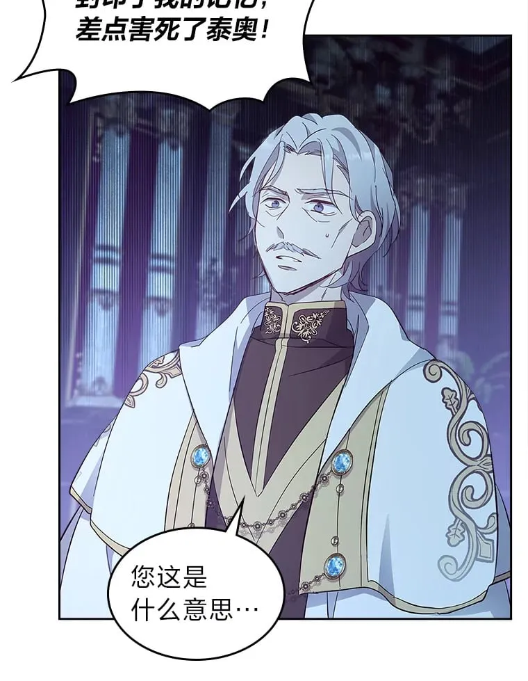 53.忠心的标准 第89页