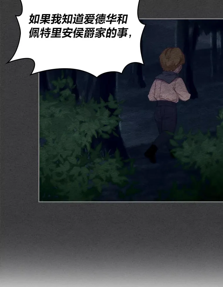 53.忠心的标准 第91页