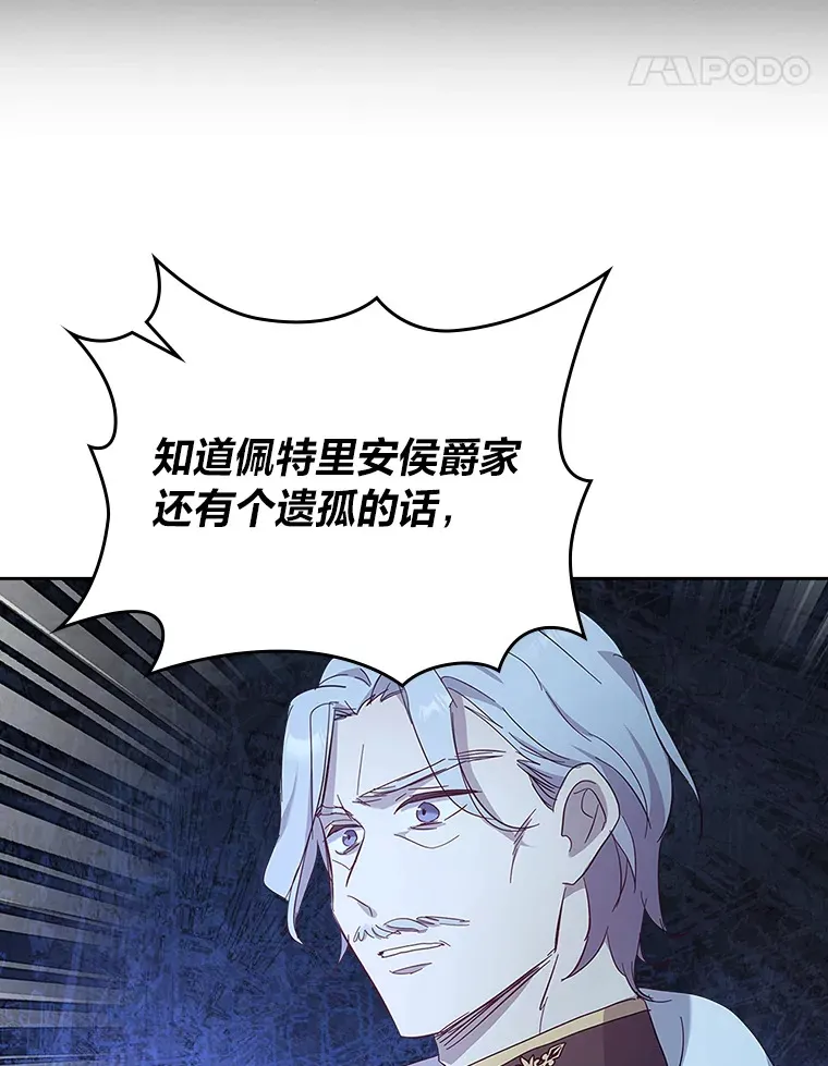 53.忠心的标准 第92页