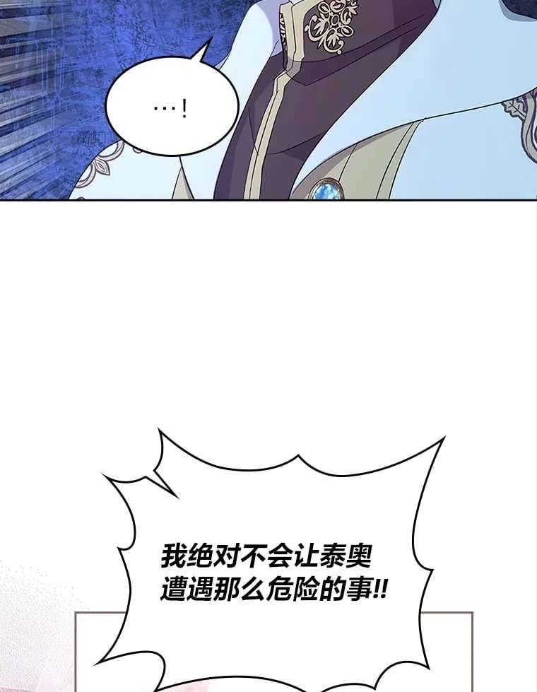 53.忠心的标准 第93页