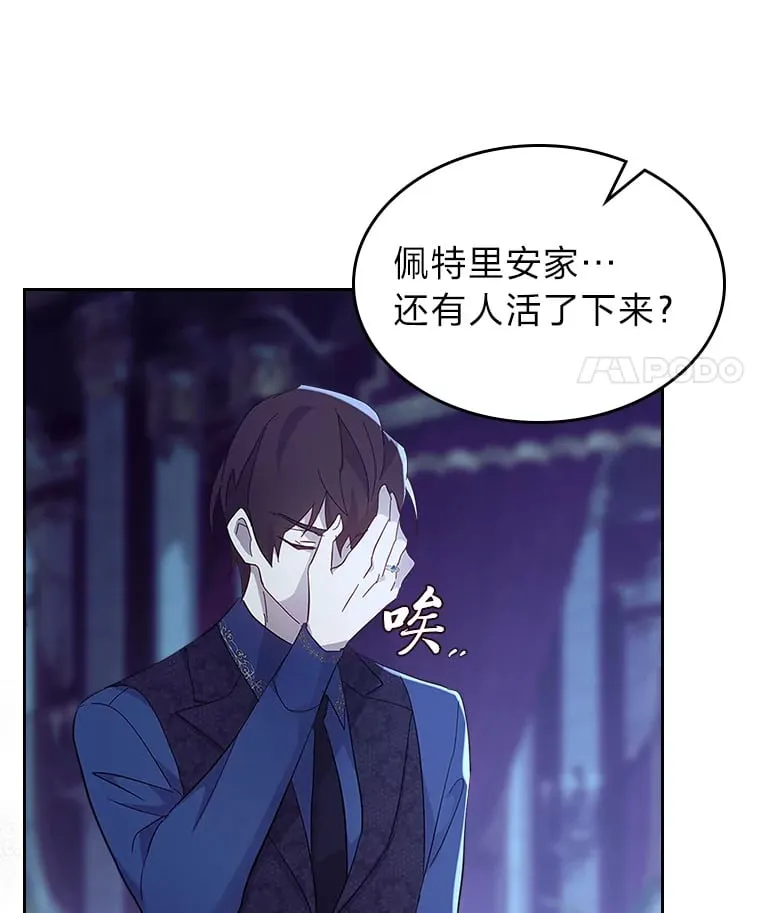 53.忠心的标准 第95页