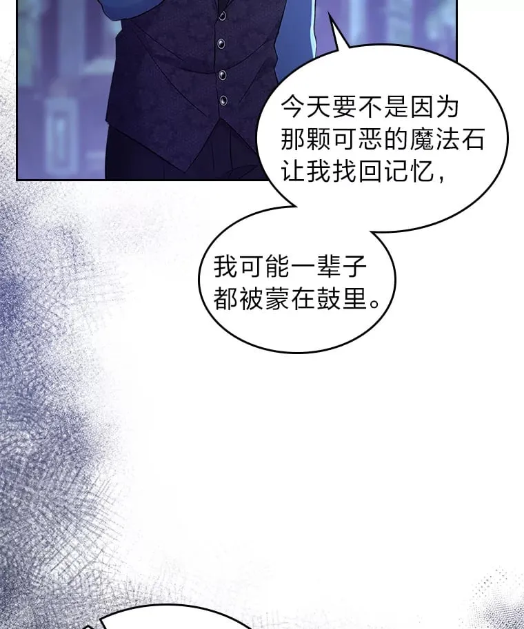 53.忠心的标准 第96页