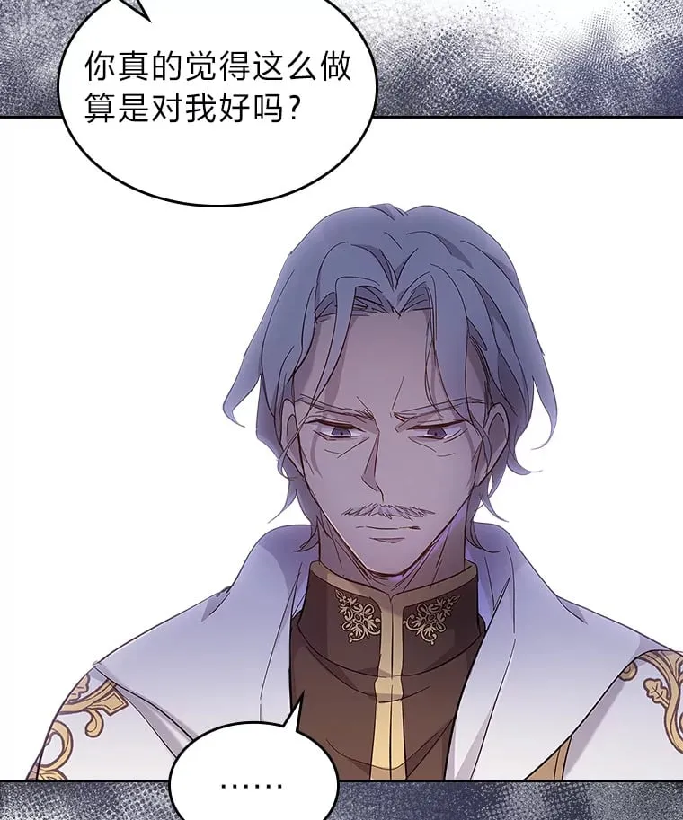 53.忠心的标准 第97页
