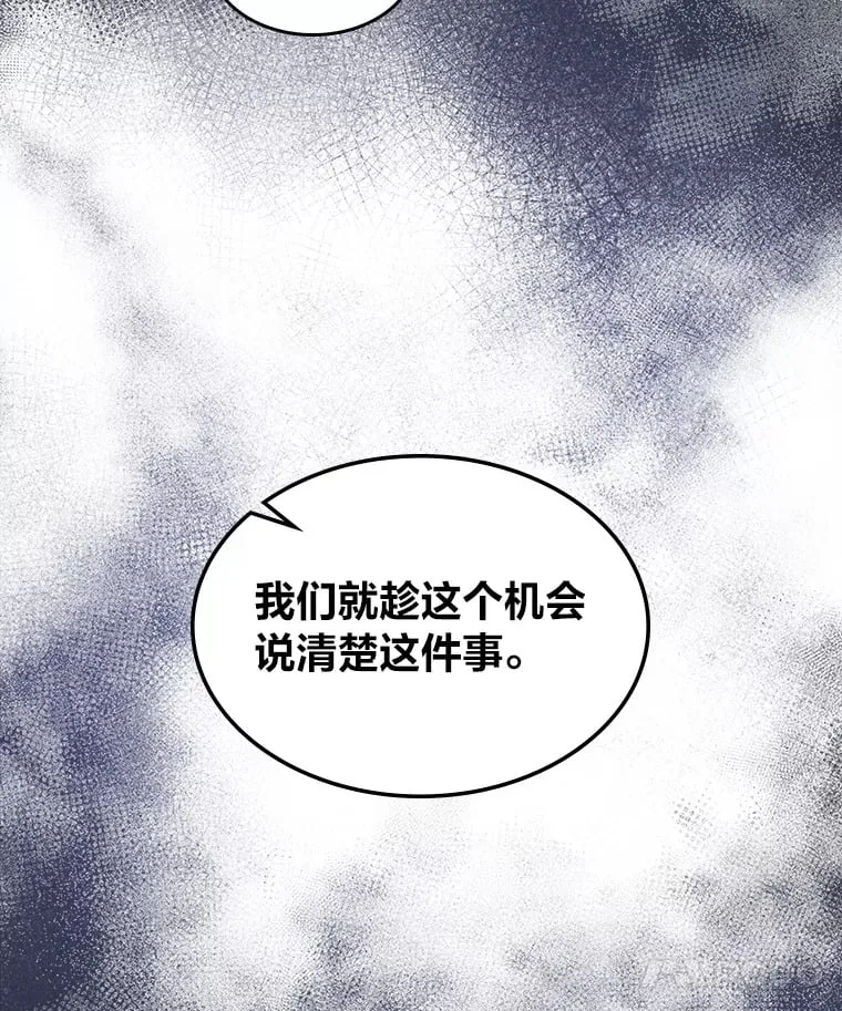 53.忠心的标准 第98页