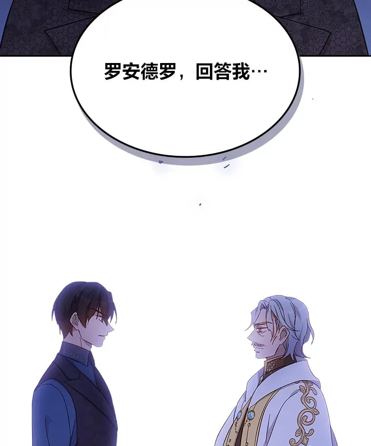 53.忠心的标准 第100页