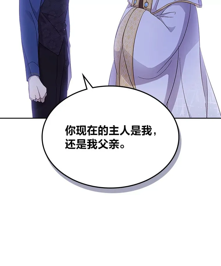 53.忠心的标准 第101页