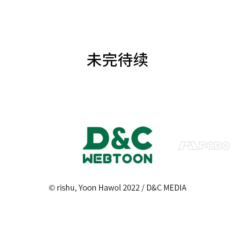 53.忠心的标准 第102页