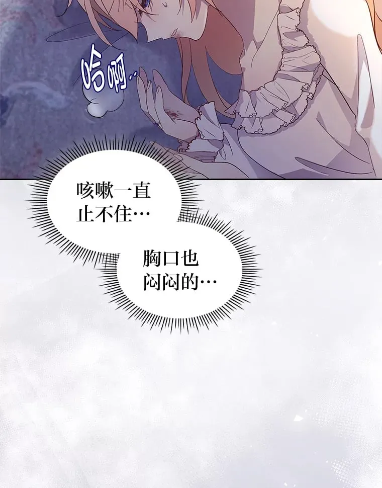 54.反噬 第3页